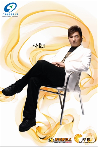  p>林颐(orange lam),1969年3月3日出生于广东省茂名市,中国电视节目