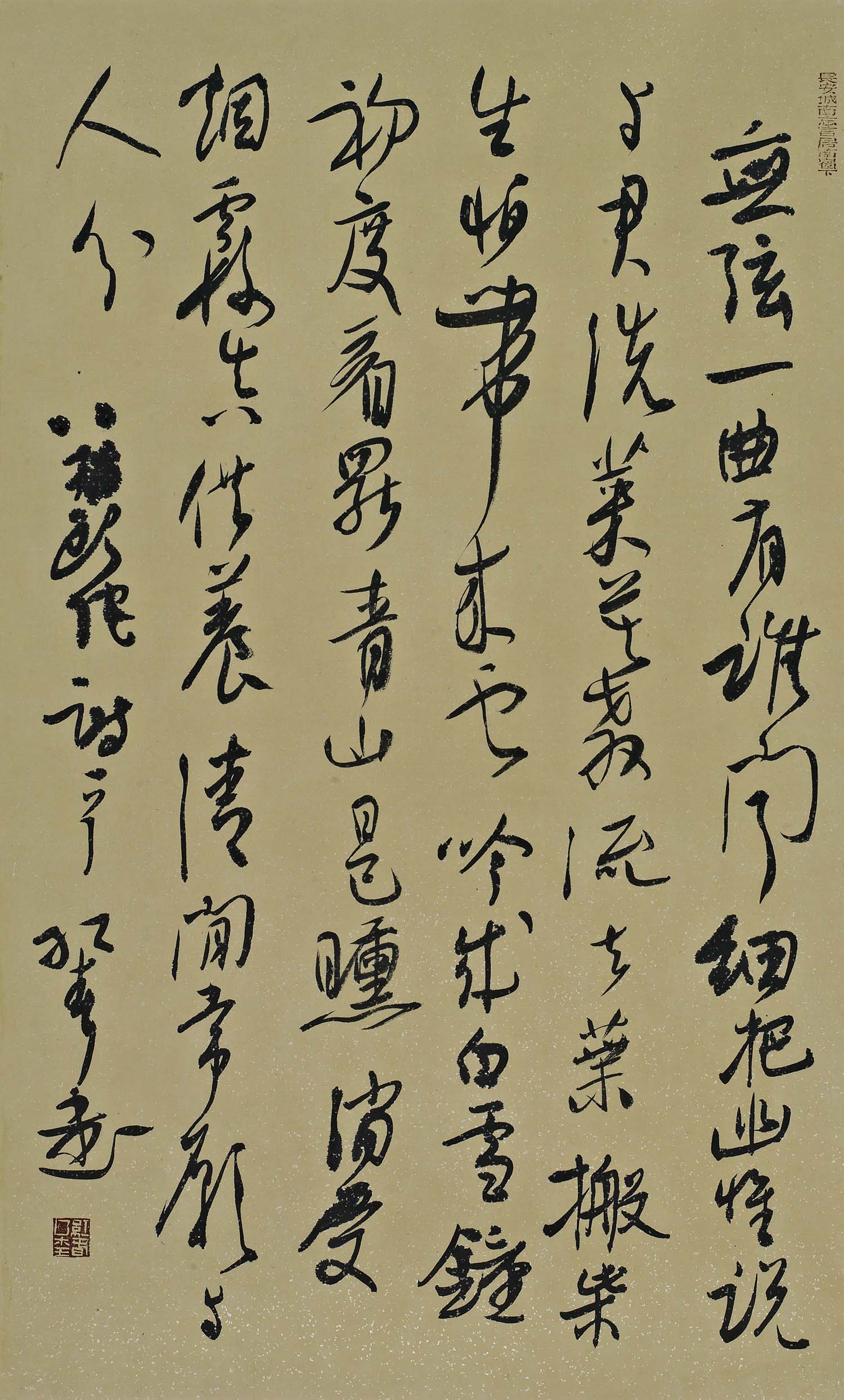 fahr">张红春,女,陕西延安人,1966年9月生,民盟盟员,中国当代书法家