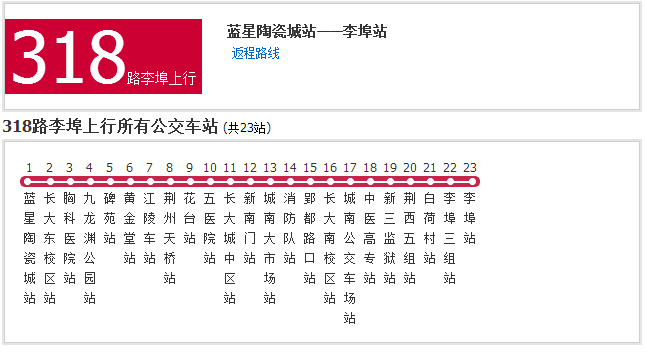 荆州公交318路李埠