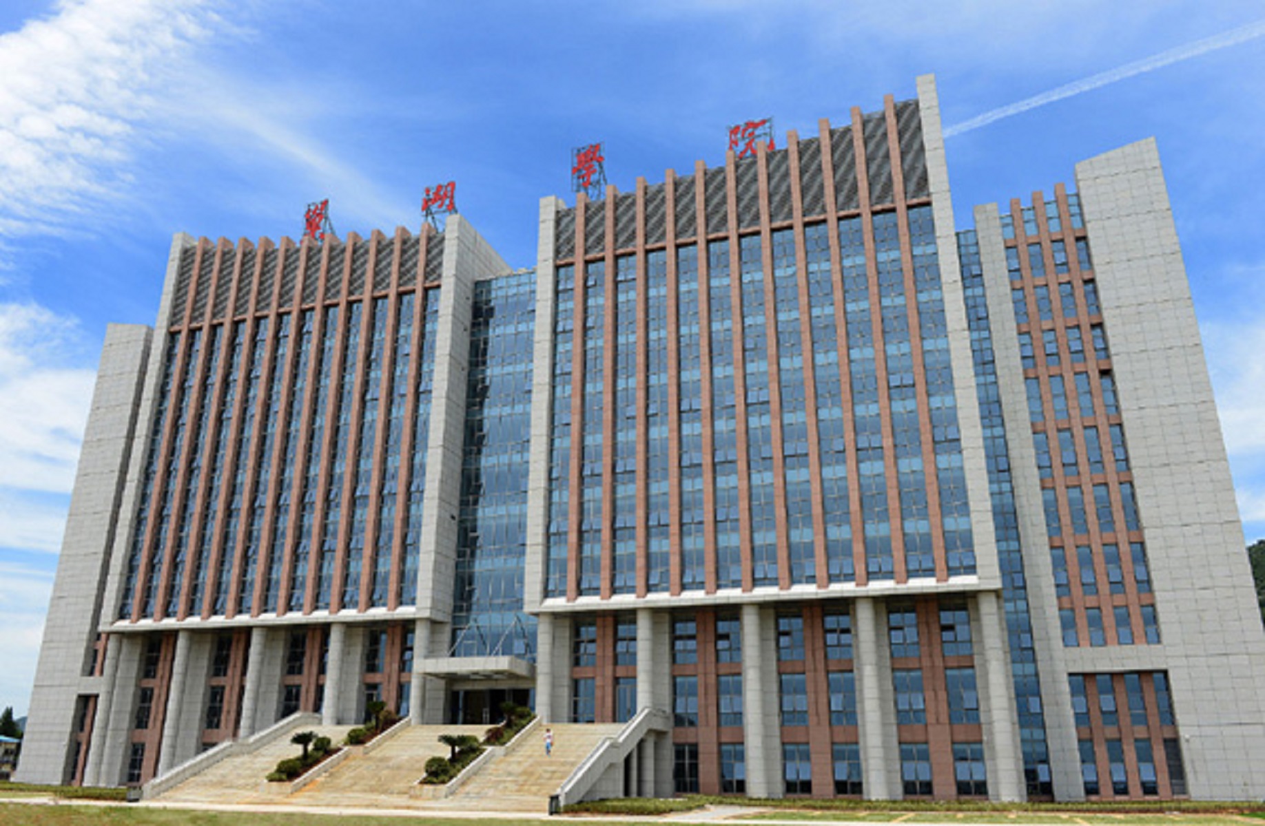  p>巢湖学院(chaohu university),位于安徽省合肥市巢湖半汤温泉养生