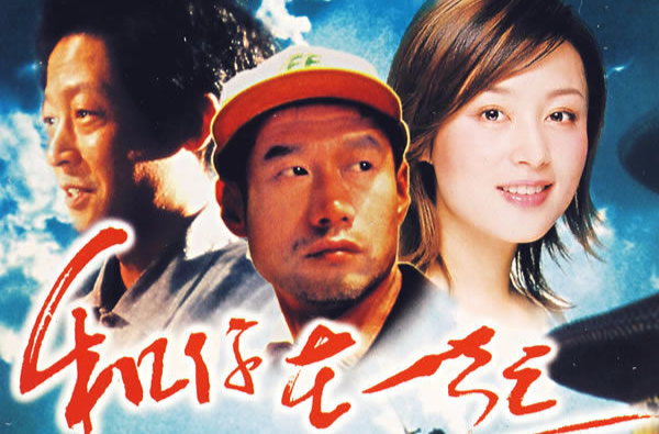  p>《和你在一起》是2002年上映的一部电影,由陈凯歌执导,陈红,陈凯歌