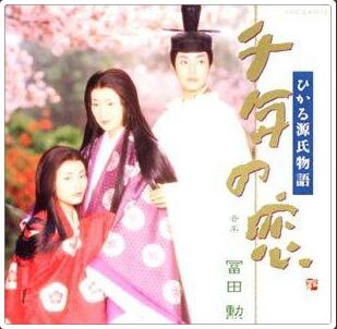  p>《千年之恋·源氏物语》是由日本东映映画发行的143分钟传记影片.