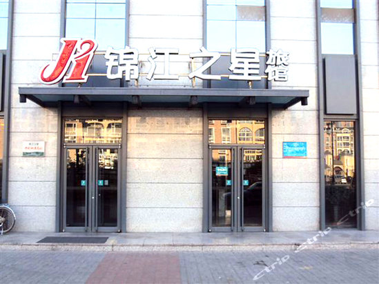  p>锦江之星是国内知名的 a target="_blank" href="/item/快捷酒店