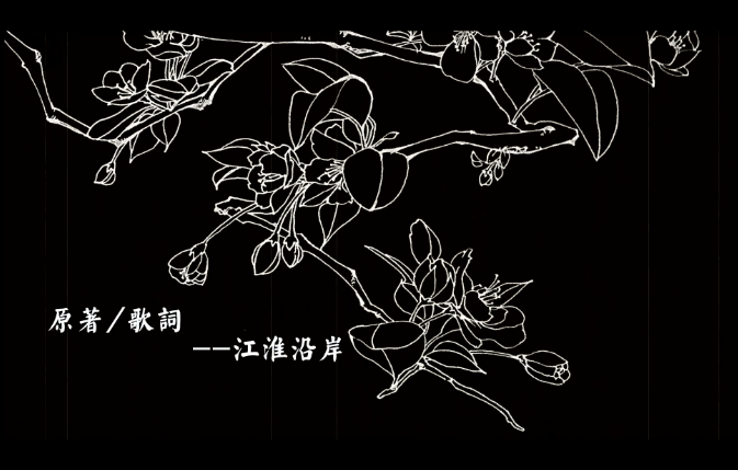  p>《典狱司》是由江淮沿岸作词,梦を见た作曲,橙子隐所演唱的歌曲.