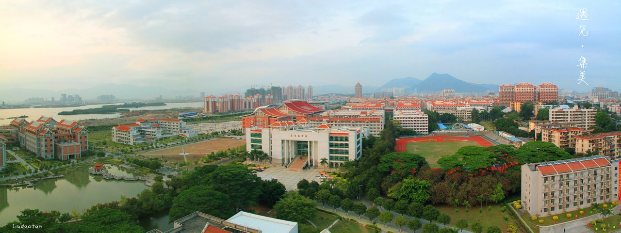 集美大学