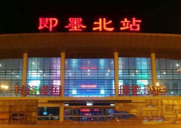  p>即墨北站 i>(jimobei railway station) /i>,位于中国山东省青岛市