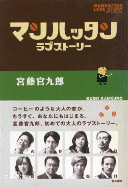 曼哈顿爱情故事