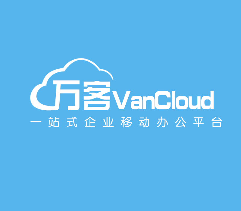 万客 vancloud)