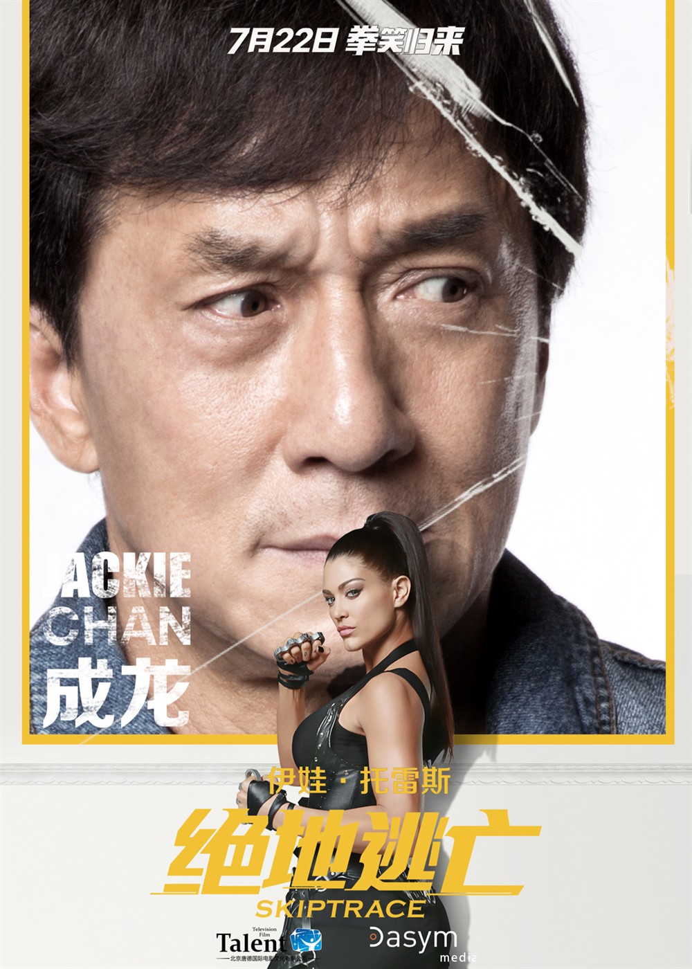  p data-id="go03mbud5a">《绝地逃亡》是由北京唐德国际电影文化有限