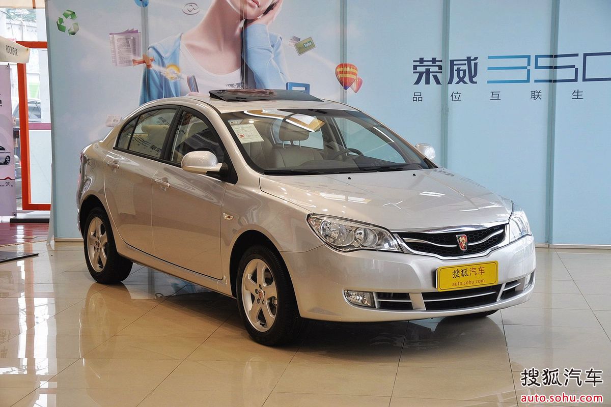 上汽荣威350