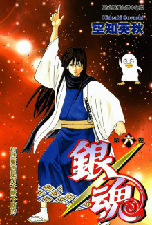 桂小太郎 百度百科