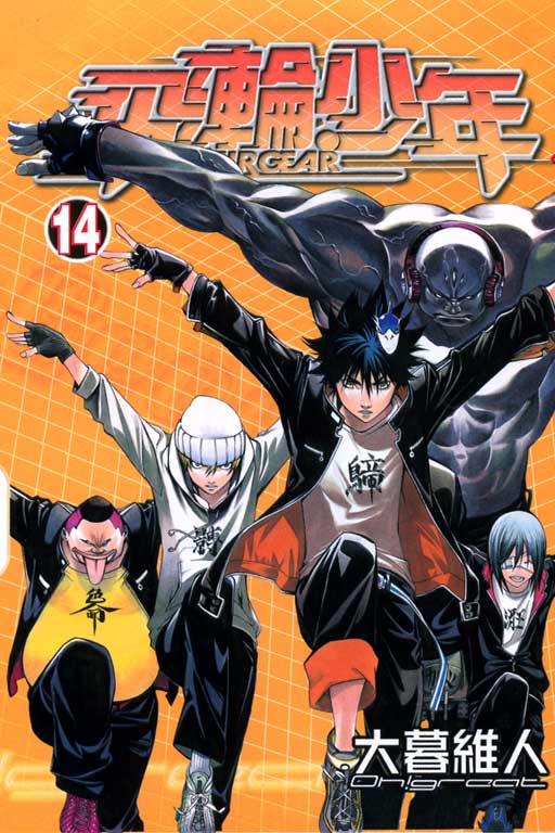  p data-id="gntcplcpnv">漫画《飞轮少年》由日本漫画家大暮维人创作