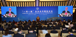 “一带一路”法治合作国际论坛