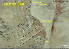 爱德华空军基地