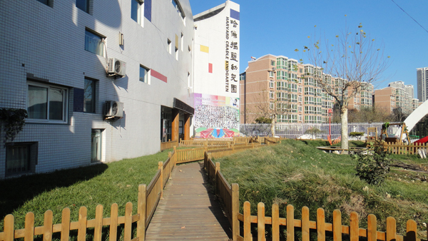 哈佛摇篮幼儿园