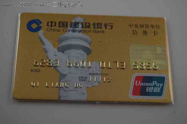 建行的卡客服电话是多少