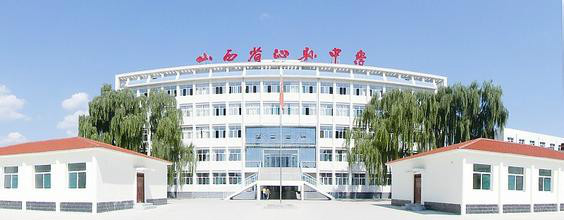  p data-id="gnhdyb8488">山西省沁县中学(沁县一中)始建于1944年5月