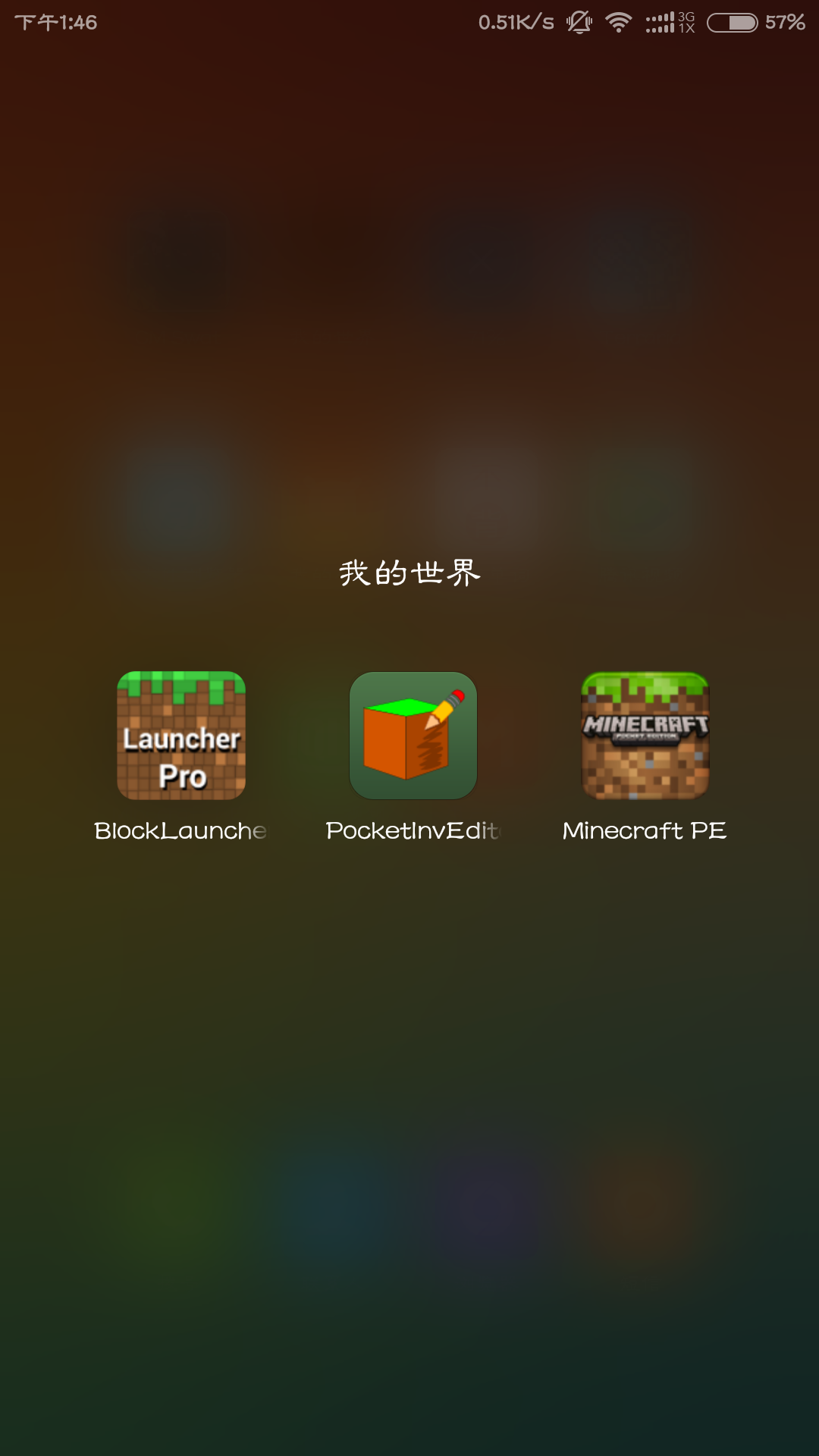 手机版我的世界