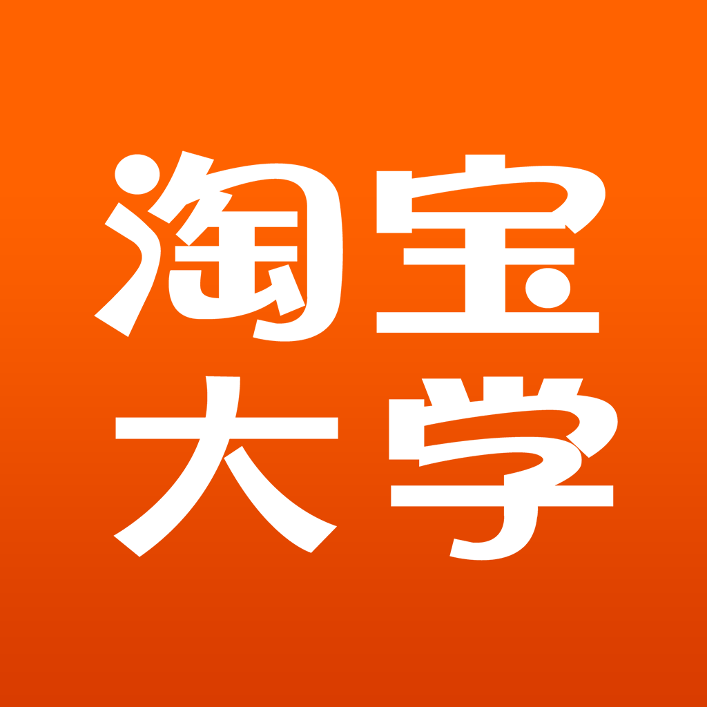  p>淘宝大学官网是阿里巴巴集团对外唯一的 a href="#" data-lemmaid=