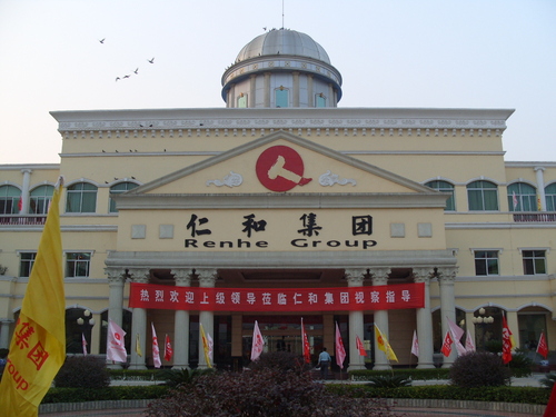 仁和药业股份有限公司