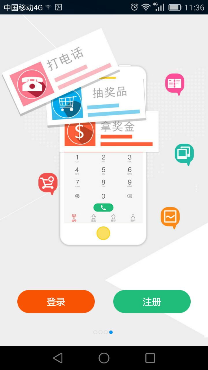 包含下载个网络电话怎么下载到手机卡上呢的词条
