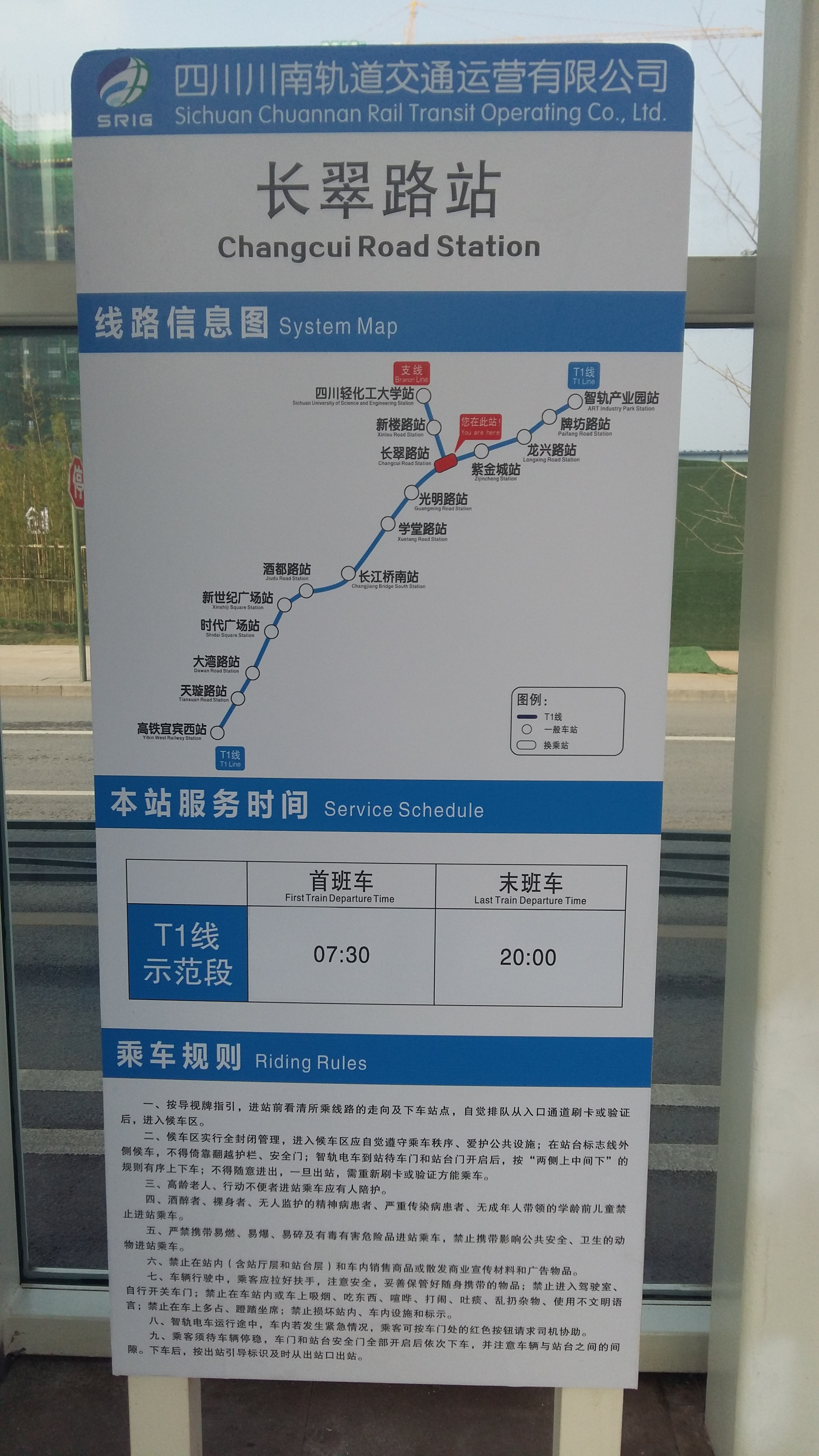 的线路,于2019年6月10日开通运营一期工程(智轨产业园站至酒都路站)