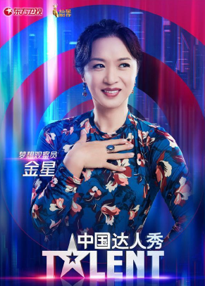 《中国达人秀第六季》是东方卫视推出的综艺选秀节目,沈腾,杨幂,金星