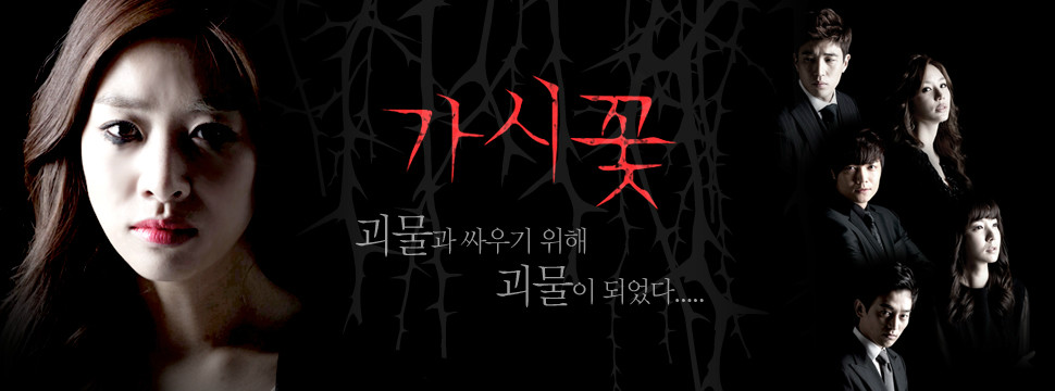  p>《荆棘花》是金道亨执导的情感伦理剧,由 a href="#" data-lemmaid