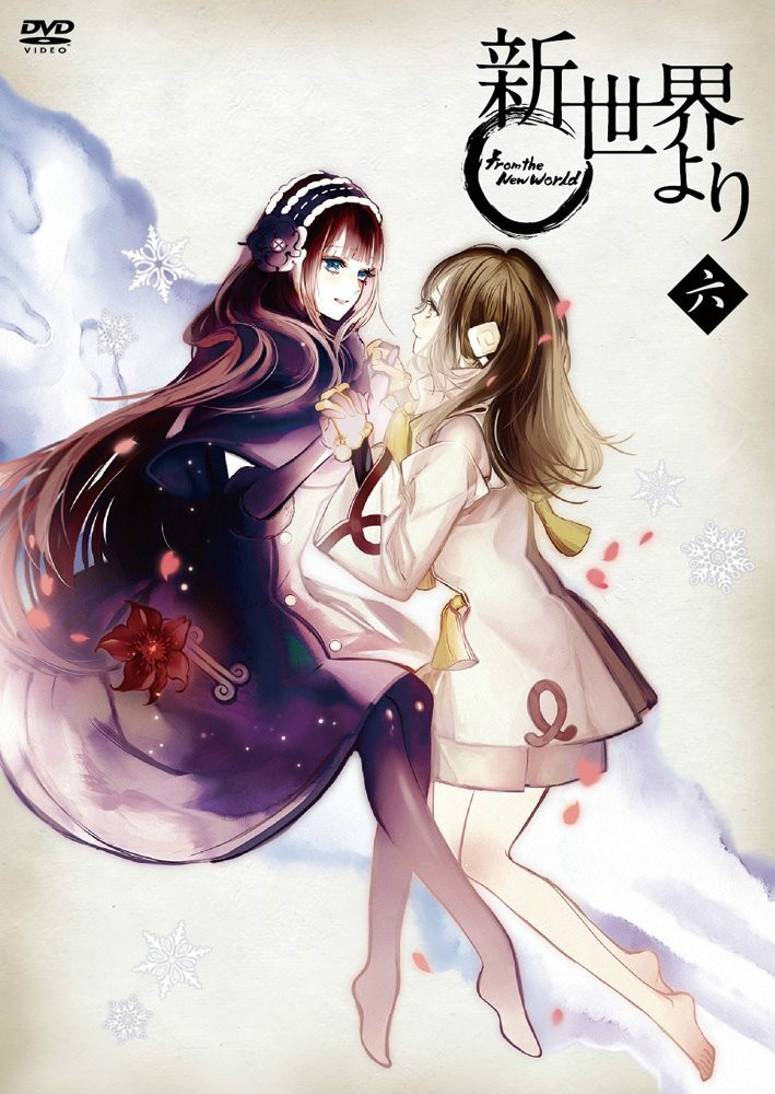 来自新世界