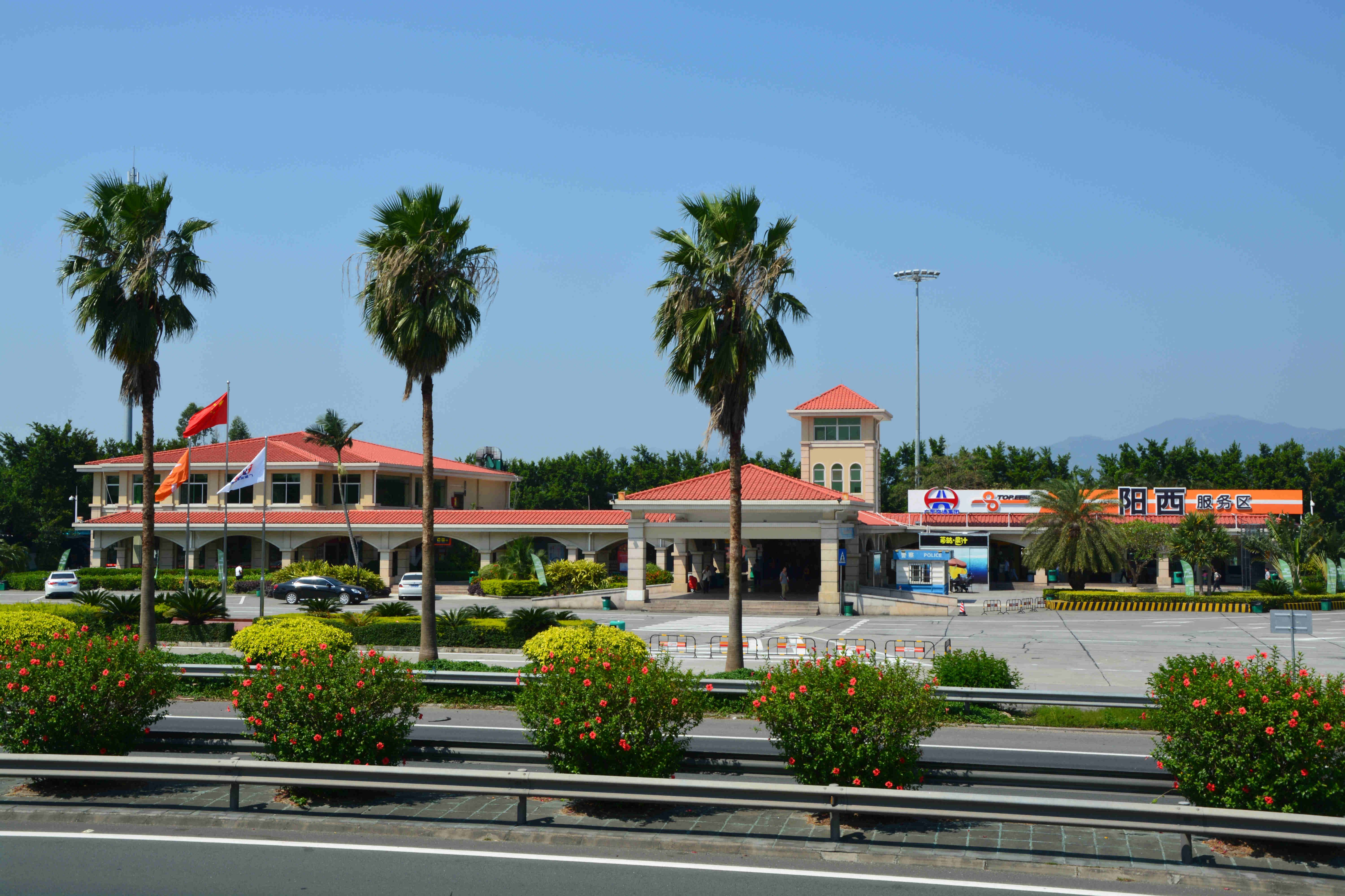 阳西服务区