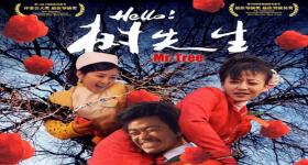 Hello!树先生_百度百科