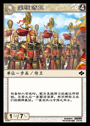 皇族侍卫_百度百科