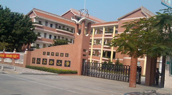  p>厦门市同安区第二实验小学,位于银湖路308号,是福建省级示范小学.