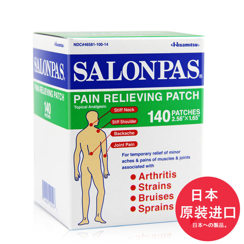 撒隆巴斯