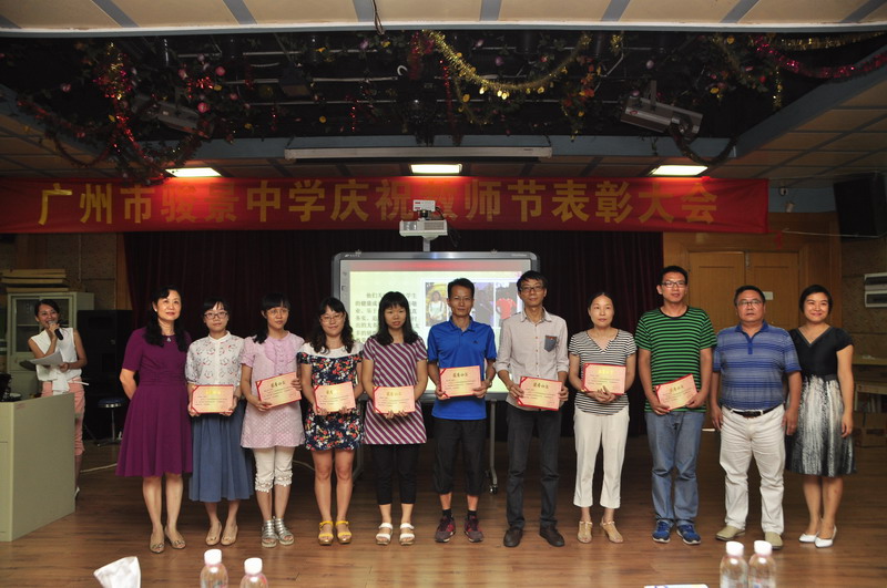 广州市骏景中学