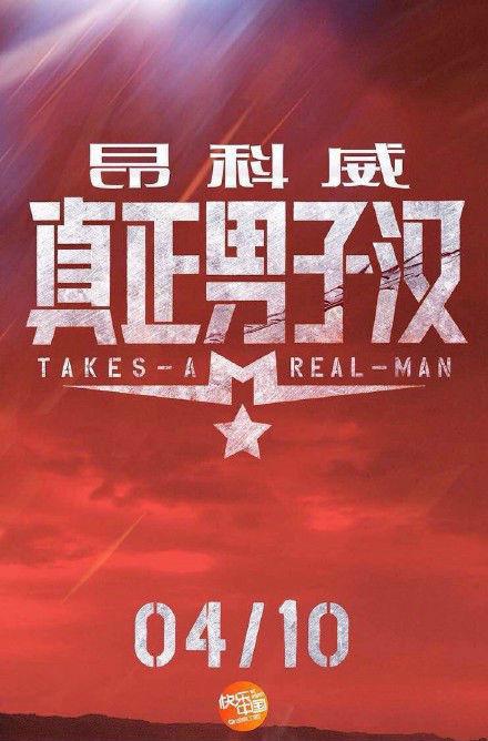  p>《真正男子汉第一季》是由中国人民解放军 a target="_blank" href