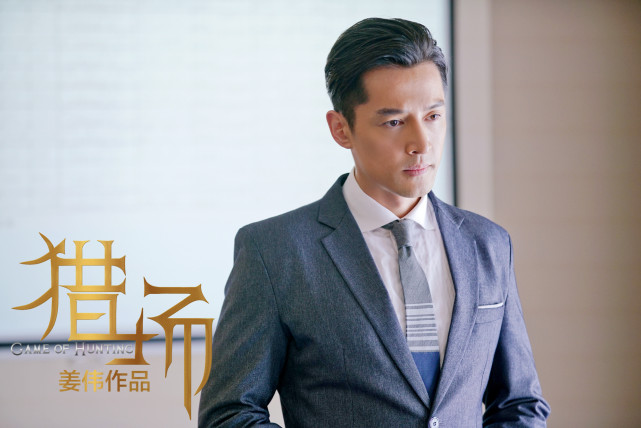 猎场中胡歌一次次失意与不服输，恰恰是现代人最珍贵的生存欲！_百科TA说