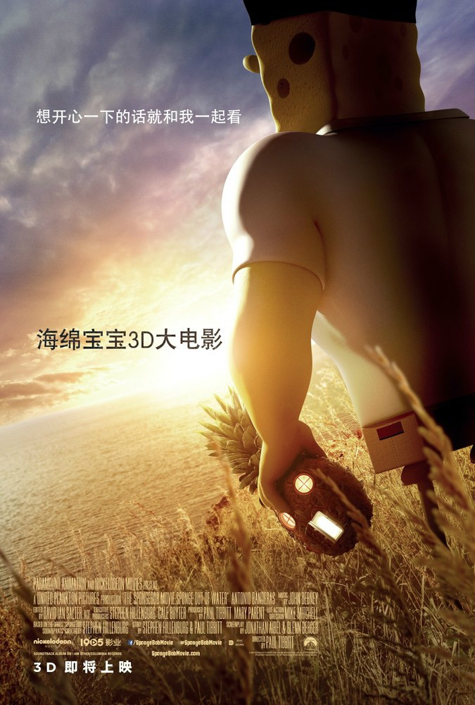 海绵宝宝最新的大电影的介绍和剧情简介