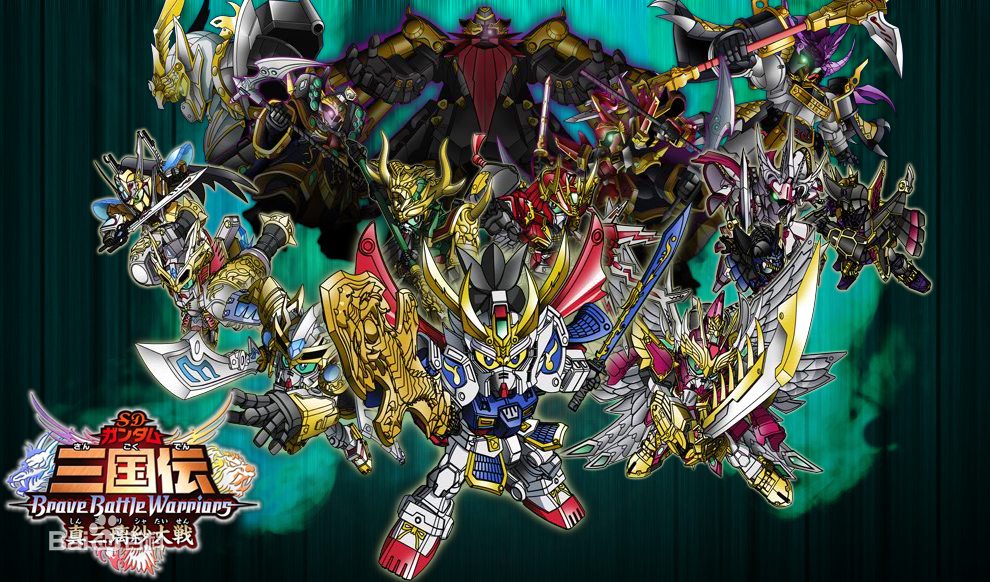 sd 高达三国传:真三璃纱大战