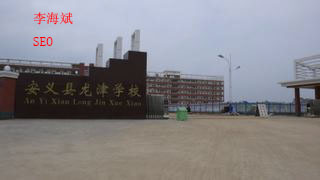  p>安义县龙津小学坐落在县城北门路中段西侧,创办于光绪二十九年