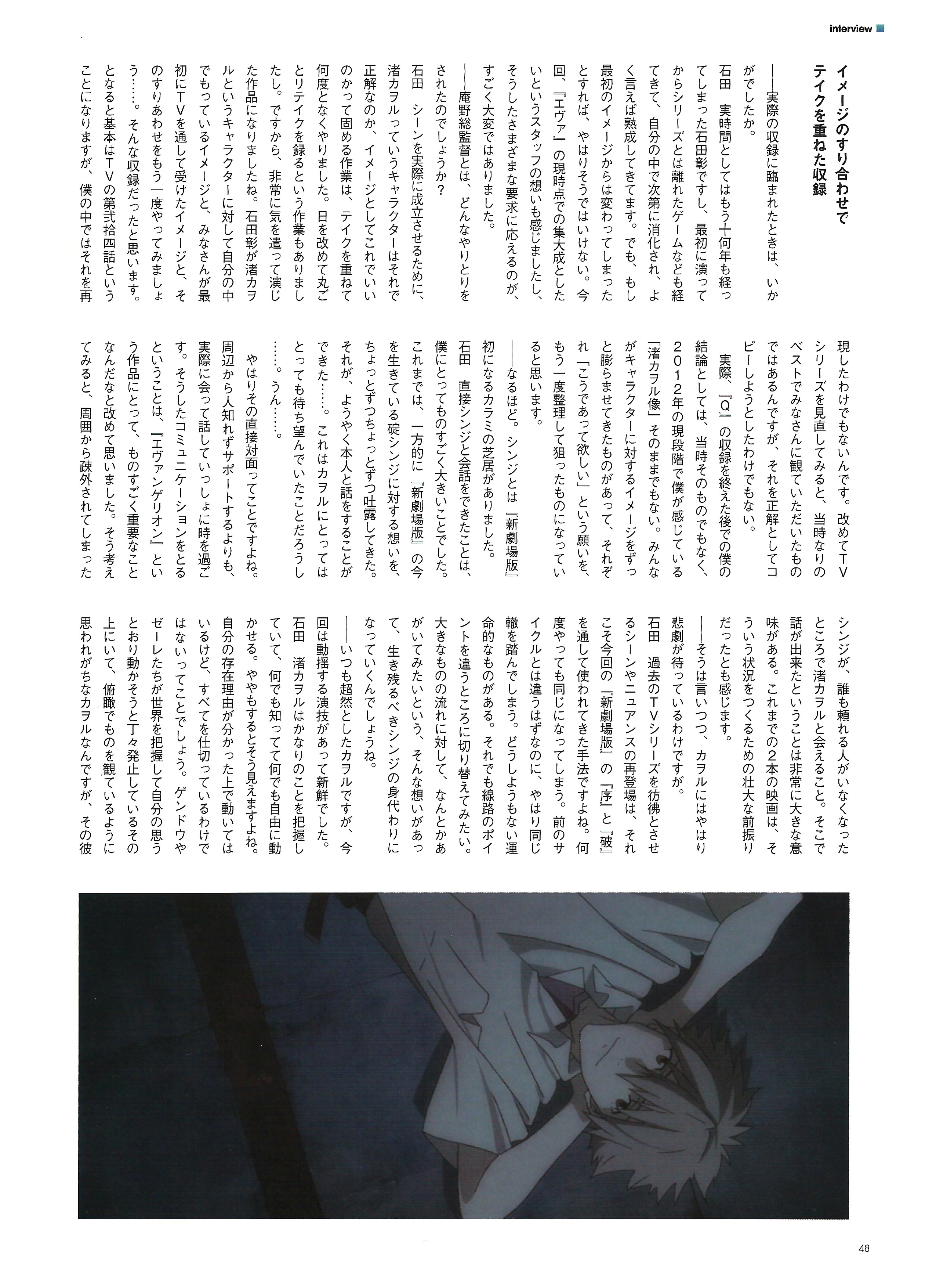 新世纪福音战士新剧场版q