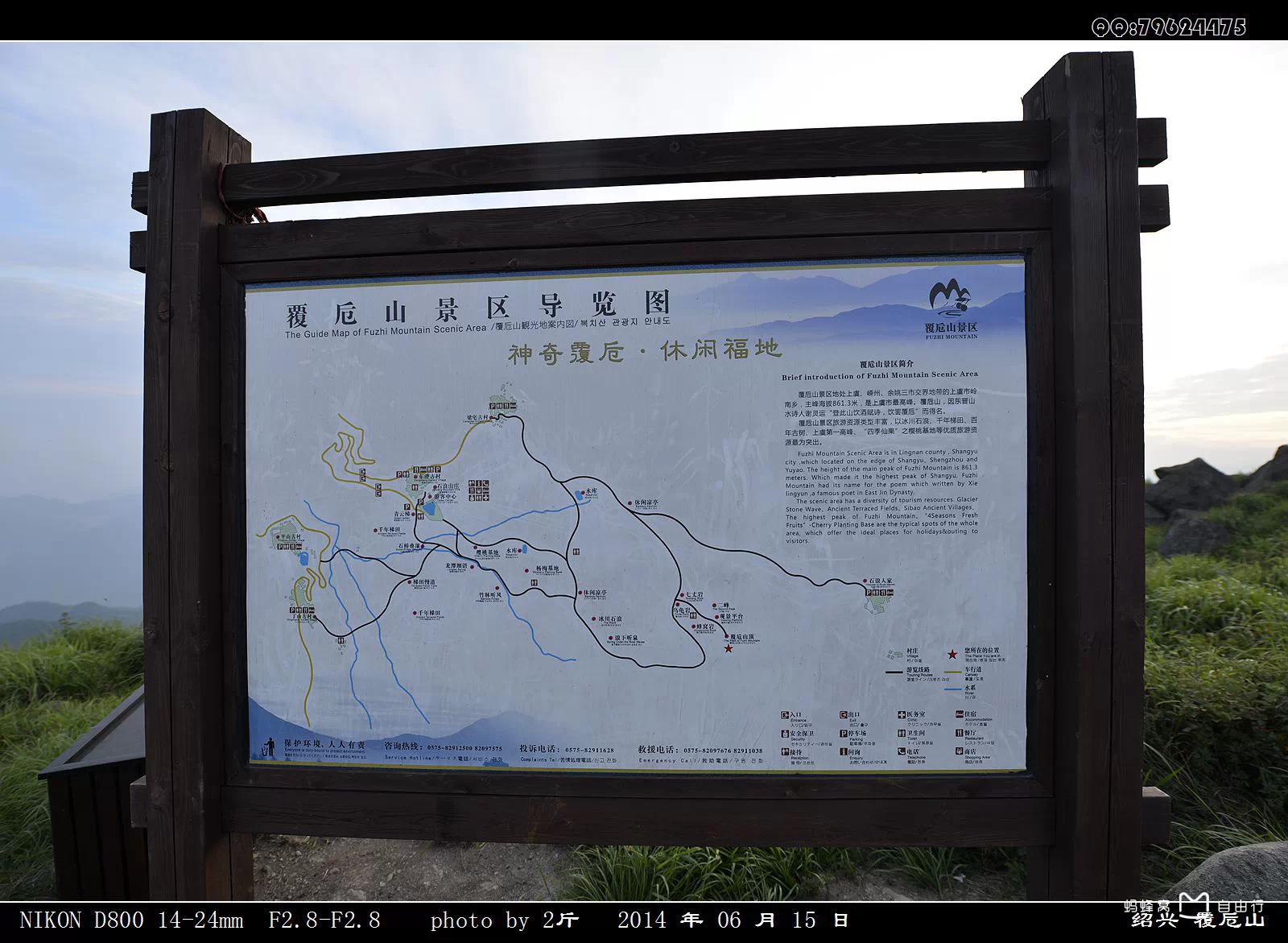  p>覆卮山景区地处绍兴市上虞区,嵊州市,宁波市余姚市三市(区)交界