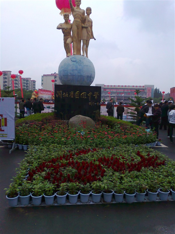  p>湖北省团风中学创办于1951年,位于 a target="_blank" href="/item