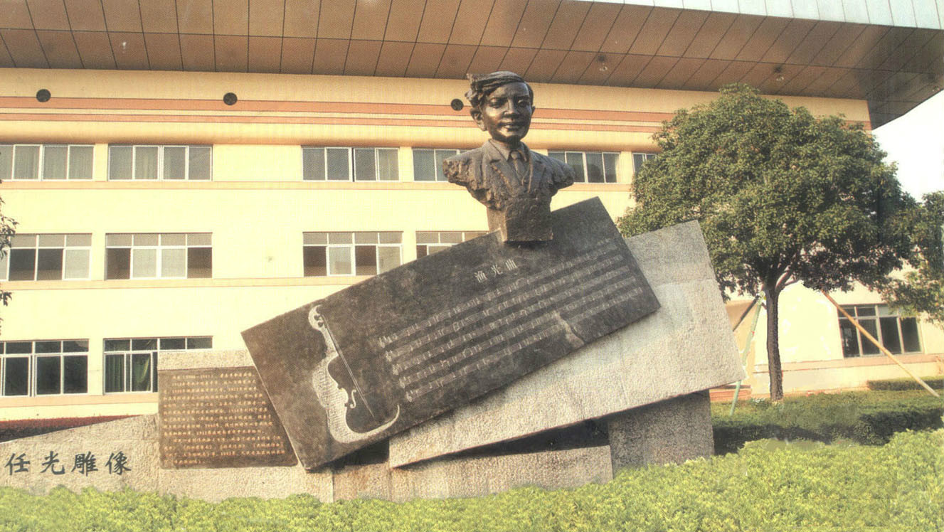 浙江省嵊州市第一中学