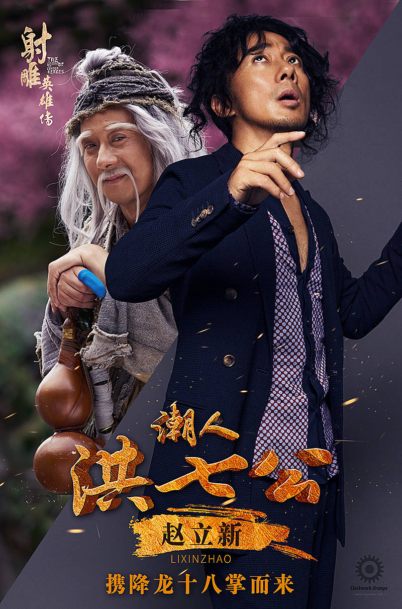 赵立新