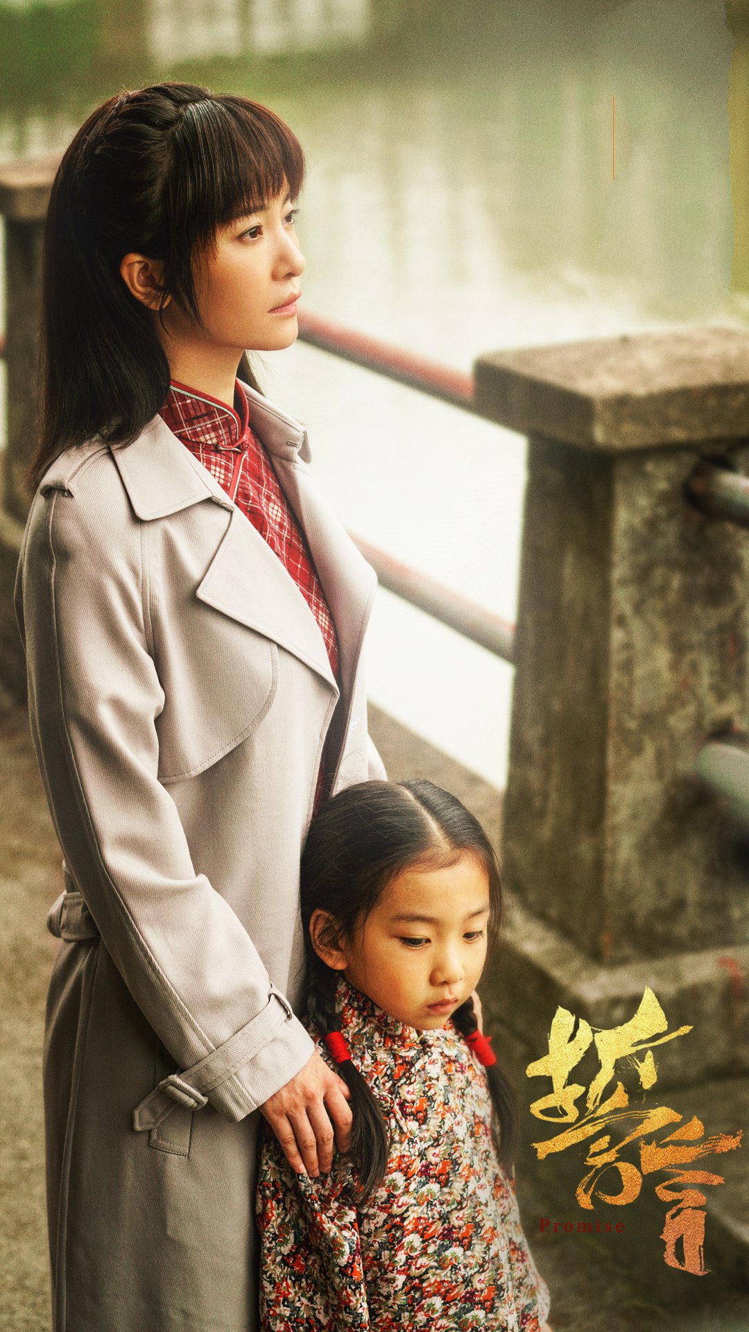  p>《誓言》是由袁俊平,张彤执导, a target="_blank" href="/item