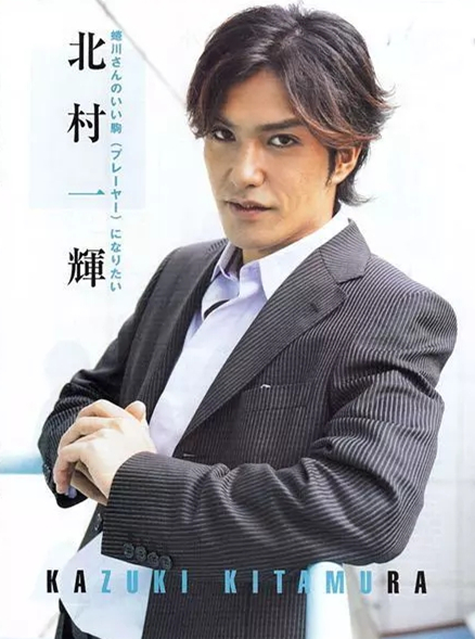 北村一辉