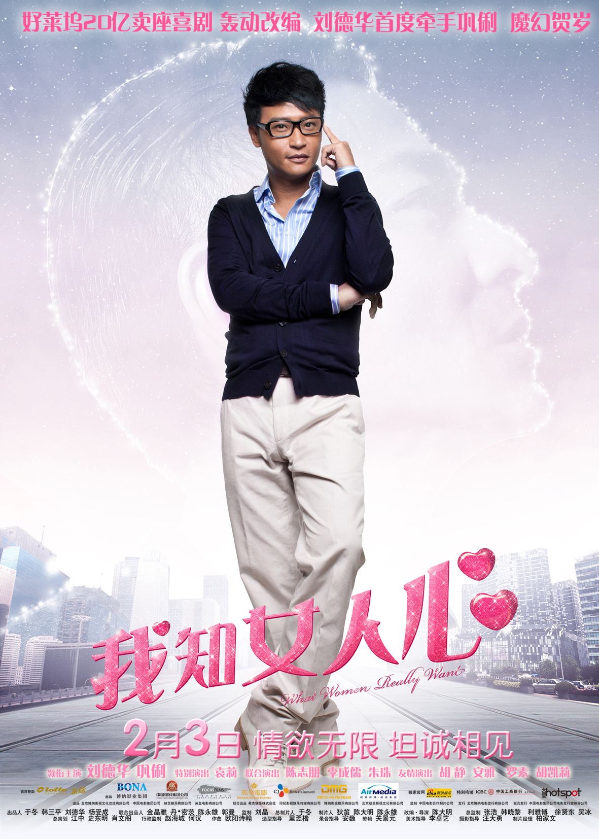 我知女人心