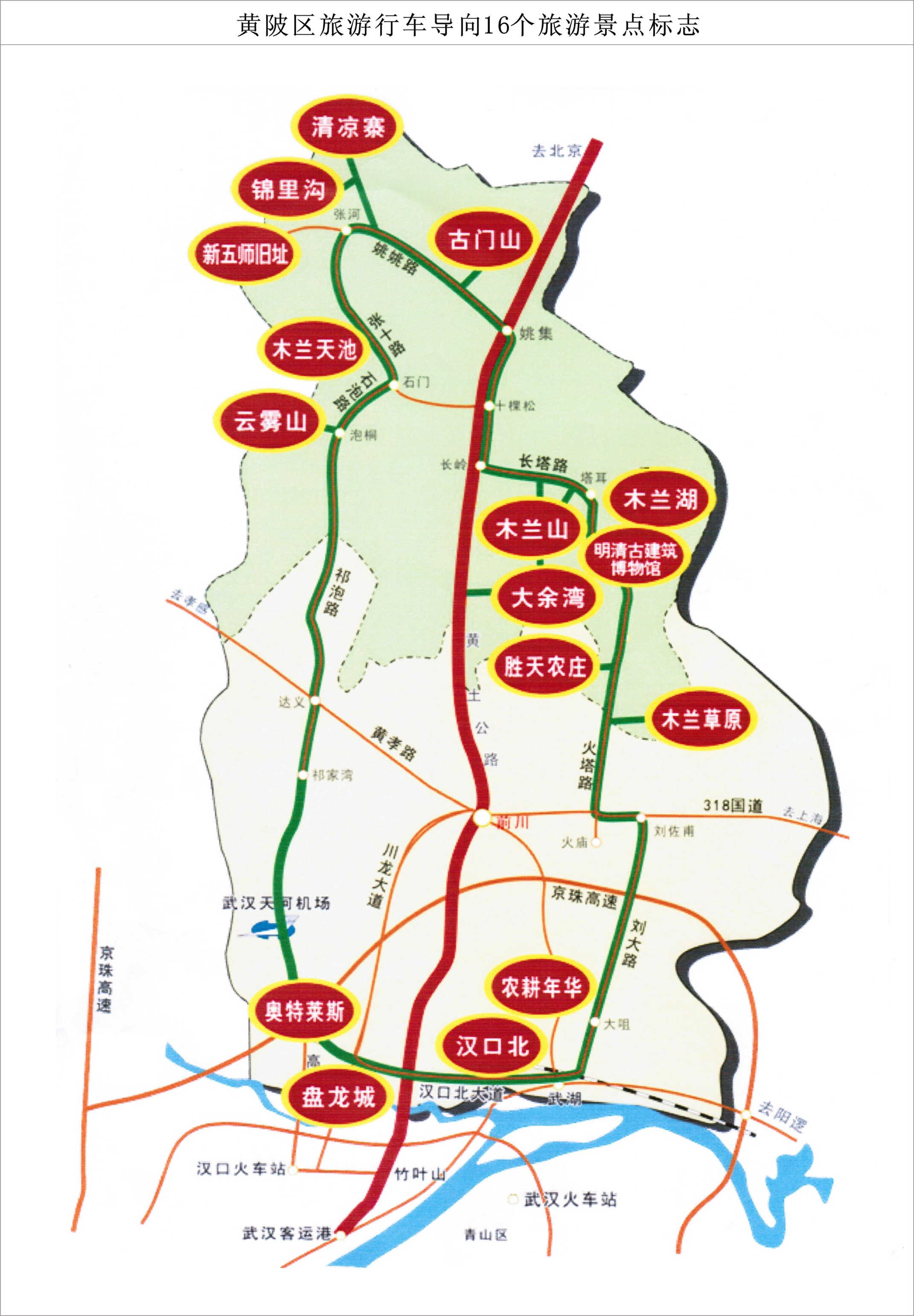 武汉">武汉 /a>市 a target="_blank" href="/item/黄陂区/8745060"