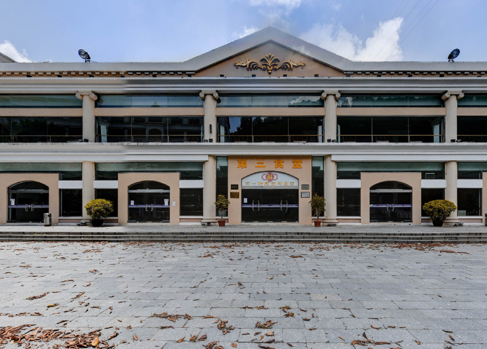 广西大学梧州分校